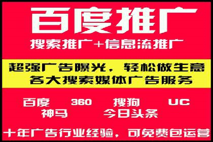 百度推广代理助力企业实现精准营销